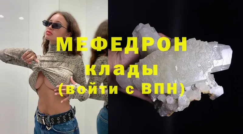 закладка  Воскресенск  МЕФ mephedrone 