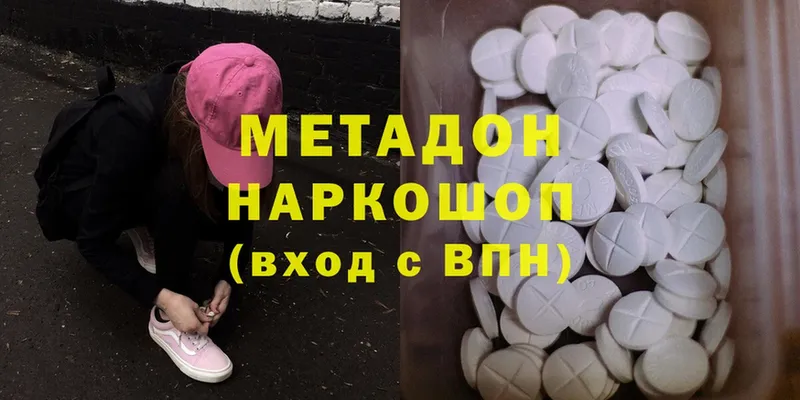 где найти   Воскресенск  Метадон methadone 